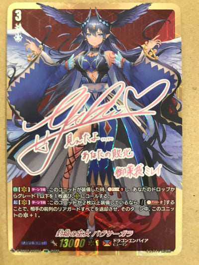 【中古】封焔の巫女バヴサーガラ（SSR）（D-SS02/SSR01）＜中古トレカ＞（代引き不可）6572