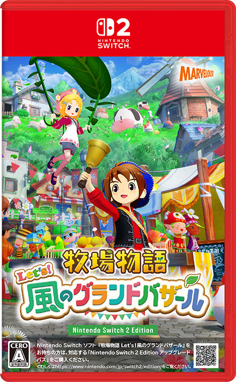 【WonderGOOオリジナル限定セット】牧場物語 Let's 風のグランドバザール Nintendo Switch 2 Edition＜Switch 2＞20250828