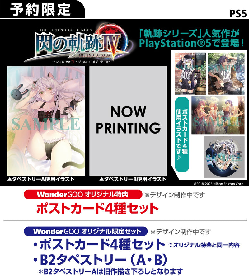 【WonderGOOオリジナル限定セット】英雄伝説 閃の軌跡IV -THE END OF SAGA-＜PS5＞20250821