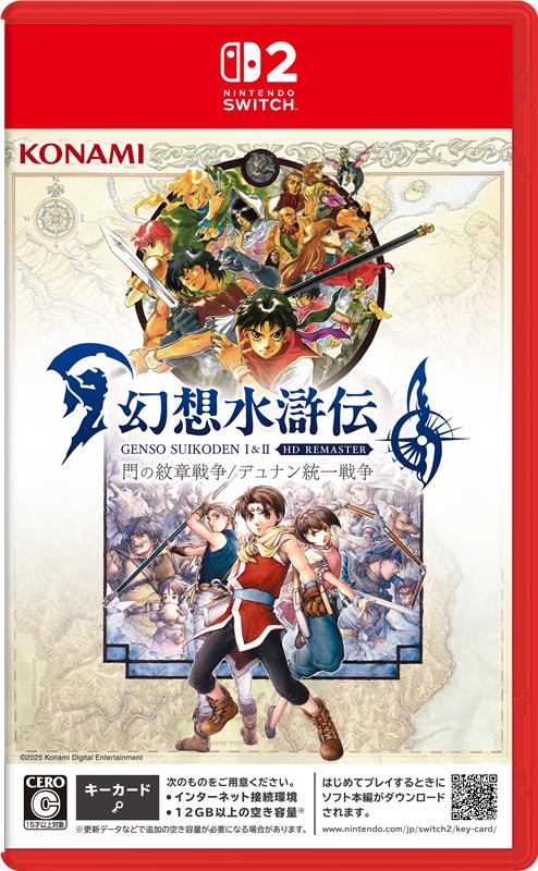 幻想水滸伝 I&II HDリマスター for Nintendo Switch 2 門の紋章戦争 / デュナン統一戦争＜Switch 2＞20250605