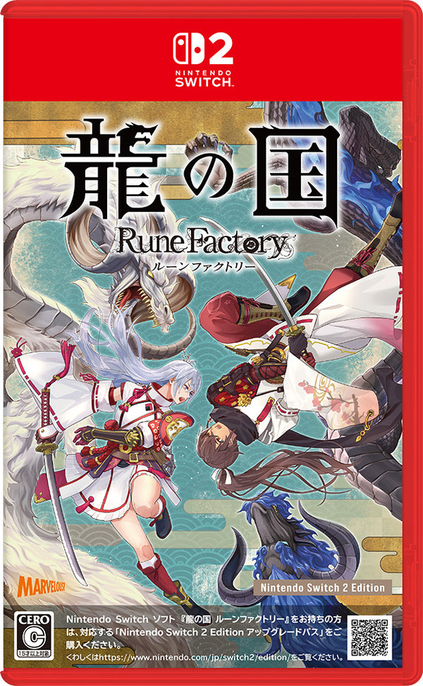 【WonderGOOオリジナル限定セット】龍の国 ルーンファクトリー Nintendo Switch 2 Edition＜Switch 2＞20250605