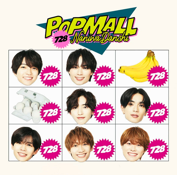 【先着特典】なにわ男子／POPMALL＜CD+DVD＞（初回限定盤２)［Z-14468］20230712