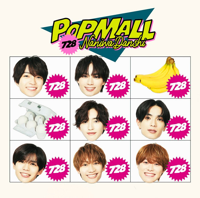 【先着特典】なにわ男子／POPMALL＜CD+DVD＞（初回限定盤２)［Z-14468］20230712