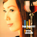 【先着特典】竹内まりや／Bon Appétit! (2026 Edition)＜CD＞［Z-17374］20261125