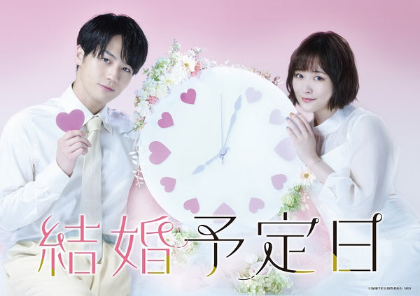 【先着特典】松田元太／「結婚予定日」Blu-ray BOX＜3Blu-ray＞［Z-14910］20240308