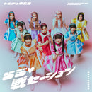 【先着特典】いぎなり東北産／らう゛♡ 戦セーション＜CD+DVD＞（初回生産限定盤)［Z-16754］20251008