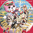 【オリジナル特典】ハロー、ハッピーワールド！／MERRY GO SMILE!＜CD+グッズ＞（グッズ付初回生産限定盤)［Z-17310］20261216