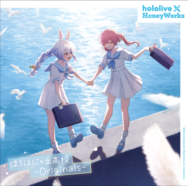 hololive × HoneyWorks／ほろはにヶ丘高校 -Originals-＜CD＞（通常盤 (オリジナル))20240228