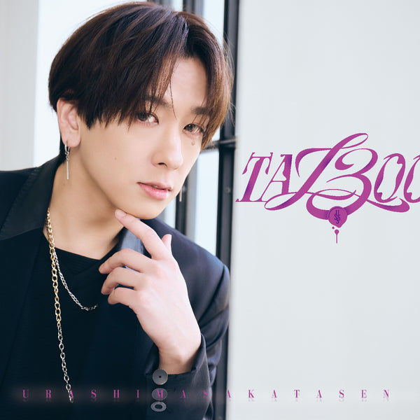 特典終了】浦島坂田船／TA13OO＜CD+DVD＞（初回限定盤C (志麻ver.))［Z