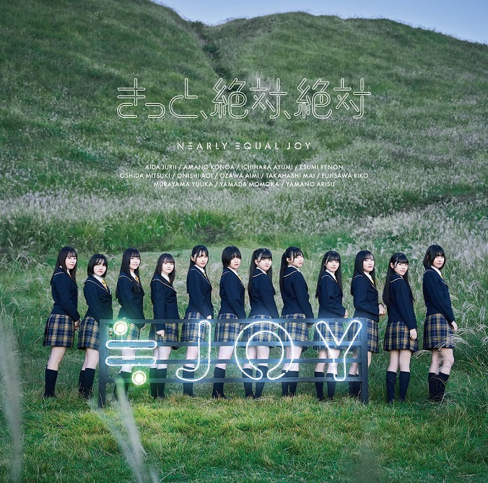 【オリジナル特典】≒JOY／きっと、絶対、絶対＜CD+DVD＞（Type B/初回仕様限定盤)［Z-15220］20240117