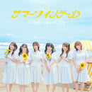 【オリジナル特典】≒JOY／サマーツインテール＜CD+DVD＞（初回仕様限定盤・Type B)［Z-17282］20260805
