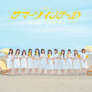 【オリジナル特典】≒JOY／サマーツインテール＜CD+付属品＞（完全生産限定盤・Type D)［Z-17282］20260805