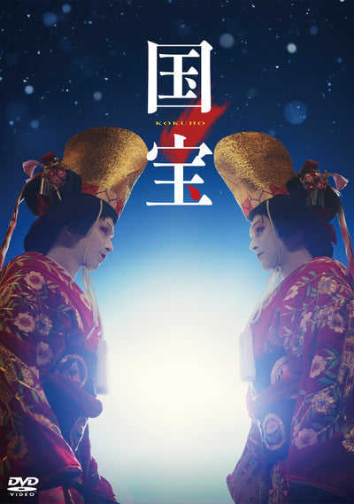 先着特典】吉沢亮／映画『国宝』＜Blu-ray＞（通常版)［Z-17260］20261202