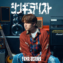 【オリジナル特典・先着特典】内田雄馬／シンギュラリスト＜CD＞（通常盤)［Z-16352・16354］20250402