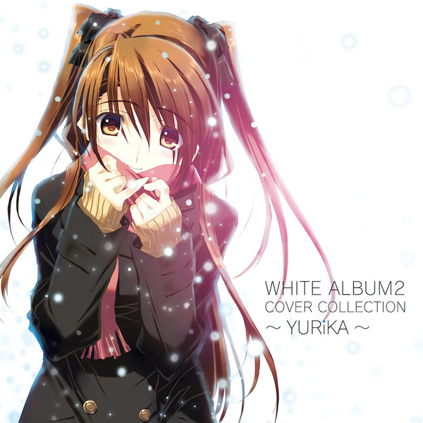 YURiKA／WHITE ALBUM2 COVER COLLECTION〜YURiKA〜＜CD＞20240124