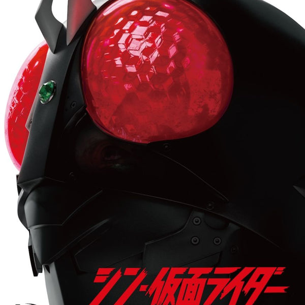 シン・仮面ライダー 【完全受注限定版】（Blu－ray） 通販