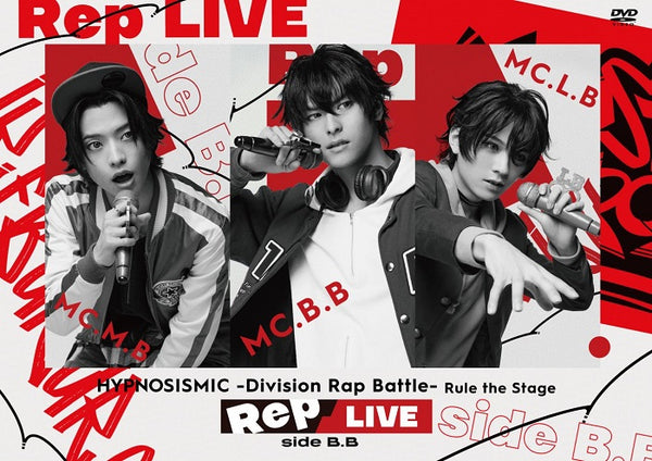 ヒプノシスマイク -Division Rap Battle- Rule the Stage／『ヒプノシスマイク -Division Rap Battle-』Rule the Stage 《Rep LIVE side B.B》 ＜DVD+CD＞20231115