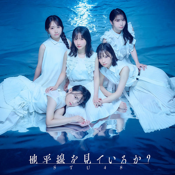 【先着特典】STU48／地平線を見ているか？＜CD+Blu-ray＞（＜Type B＞通常盤)［Z-16114］20250115