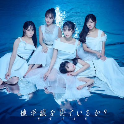 【先着特典】STU48／地平線を見ているか？＜CD+Blu-ray＞（＜Type B＞初回限定盤)［Z-16114］20250115