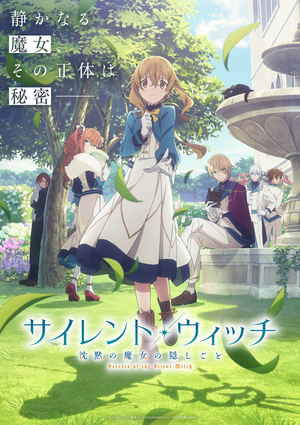 気質アップ アニメ／サイレント・ウィッチ 沈黙の魔女の隠しごと 2＜Blu-ray その他