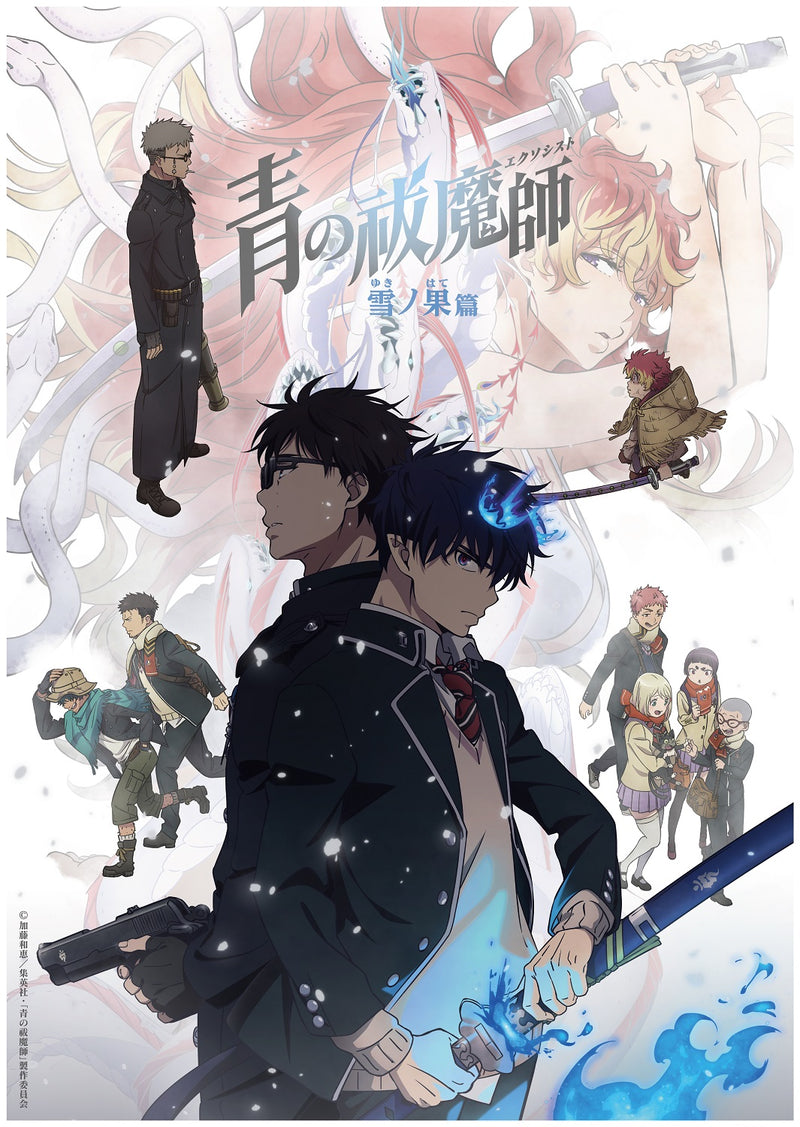 【先着特典】アニメ／青の祓魔師 雪ノ果篇 上巻＜2Blu-ray+CD＞（完全生産限定版)［Z-16005］20250129