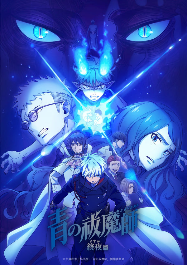 アニメ／青の祓魔師 終夜篇 上巻＜2Blu-ray+CD＞（完全生産限定版)20250423