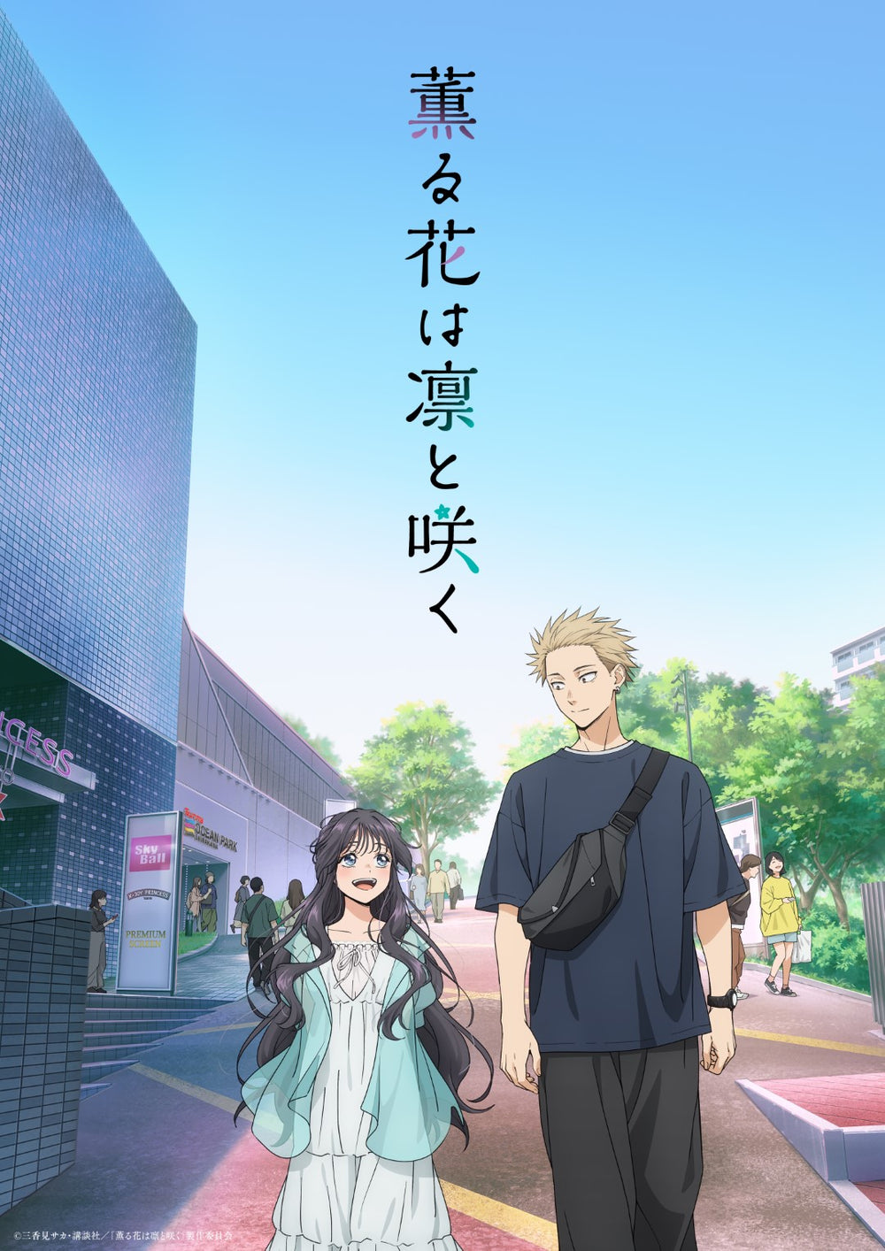 【通販激安】 アニメ／薫る花は凛と咲く 3＜DVD+特典ブックレット＞（完全生産 少年漫画
