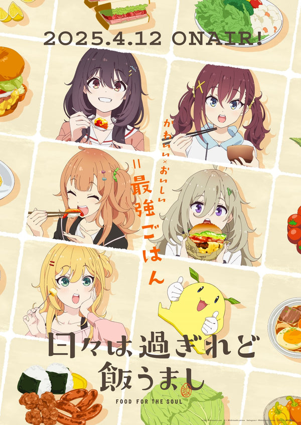 アニメ／日々は過ぎれど飯うまし 5＜Blu-ray+CD＞（完全生産限定