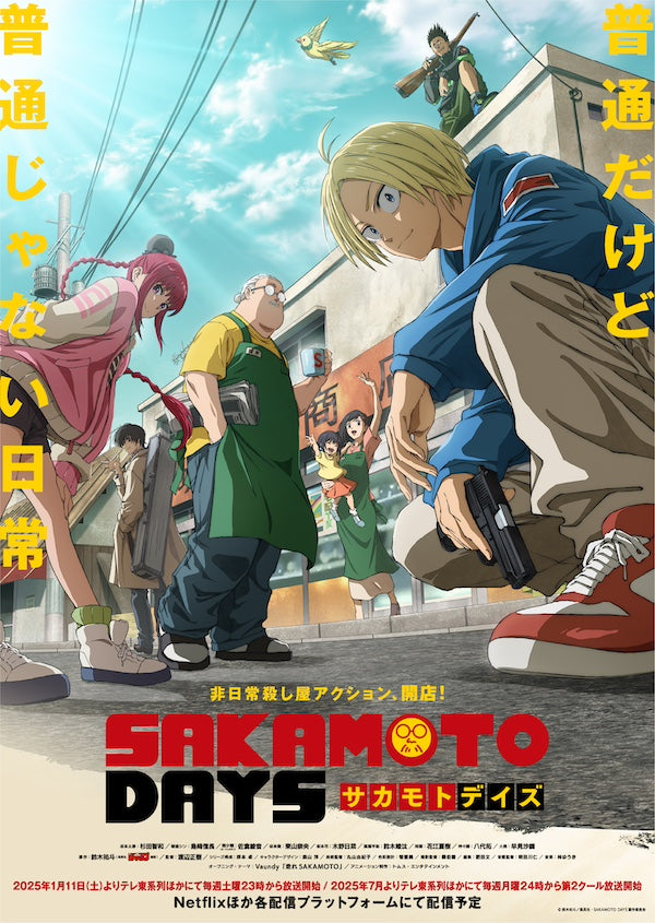 アニメ／SAKAMOTO DAYS　Blu-ray　3＜Blu-ray＞20250528
