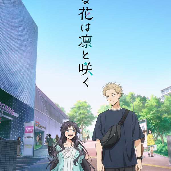 薫る花は凛と咲く 薫る花は凛と咲く 2 [Kaoru Hana wa Rin to Saku 2] by Saka