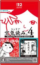 みんなで空気読み。4 Nintendo Switch 2 Edition +＜Switch 2＞20261029