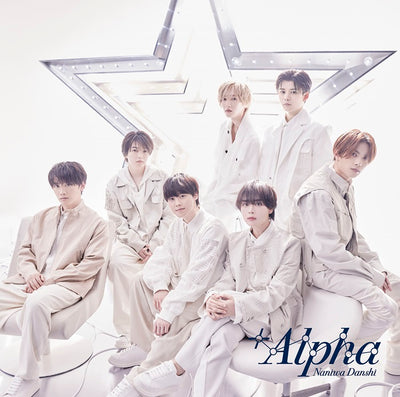 【先着特典】なにわ男子／+Alpha＜CD＞（通常盤)［Z-15527］20240612