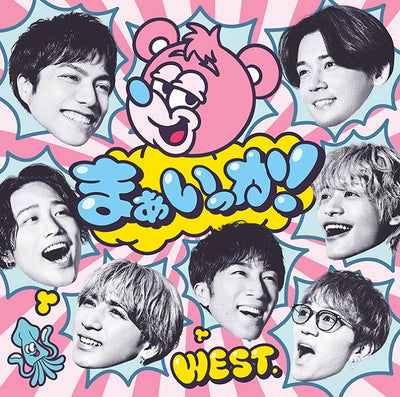 WEST.／まぁいっか！＜CD+DVD＞（初回盤B)20240910