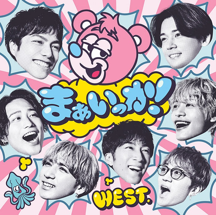 WEST.／まぁいっか！＜CD+Blu-ray＞（初回盤B)20240910