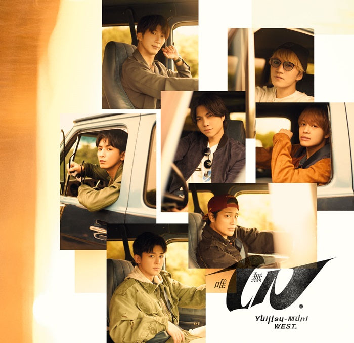 WEST DVD セット 14枚 先着特典】WEST.／唯一無二＜CD＞（通常盤)［Z-17014］20260310