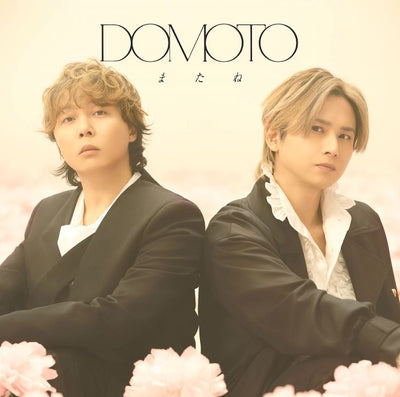 DOMOTO／またね＜CD+Blu-ray＞（初回盤A)20260505