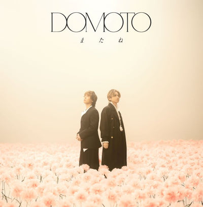 DOMOTO／またね＜CD+DVD＞（初回盤C)20260505