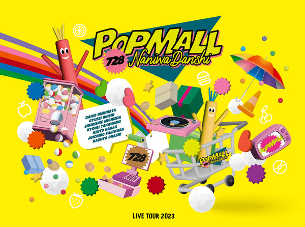 なにわ男子／なにわ男子 LIVE TOUR 2023 'POPMALL'＜3DVD＞（初回限定盤)20240214