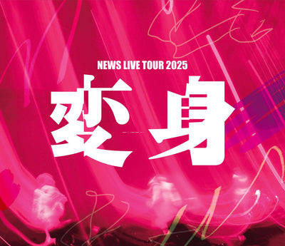 【先着特典】NEWS／NEWS LIVE TOUR 2025 変身＜Blu-ray＞（初回盤)［Z-17290］20260915