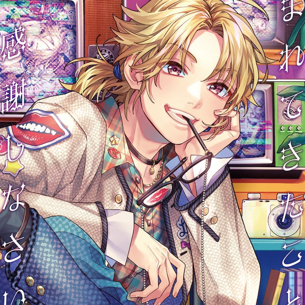 先着特典】LIP×LIP（勇次郎・愛蔵／CV：内山昂輝・島信長