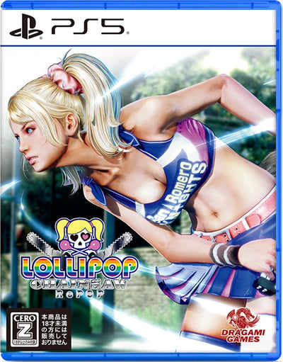 【WonderGOOオリジナル特典】LOLLIPOP CHAINSAW RePOP＜PS5＞20240926