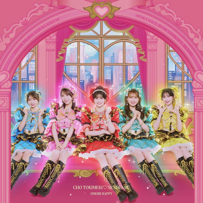 【先着特典】超ときめき 宣伝部／大盛りハッピー＜CD＞（通常盤)［Z-17212］20260930