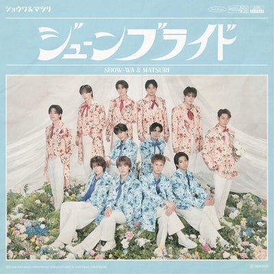 【先着特典】SHOW-WA & MATSURI／ジューンブライド＜CD＞（ MATSURI盤)［Z-17036］20260429