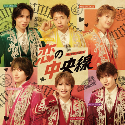 【先着特典】MATSURI／恋の中央線＜CD+DVD＞［Z-17195］20261014