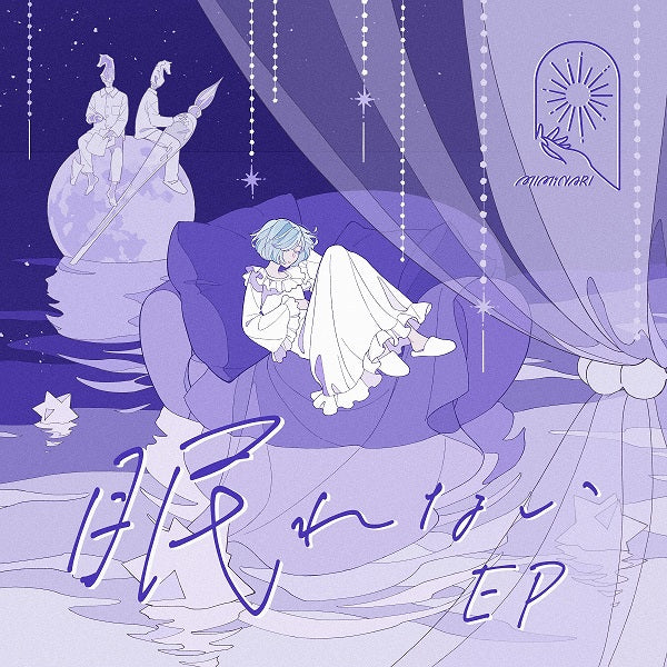 MIMiNARI／眠れない EP＜CD+DVD＞（初回生産限定盤)20231206