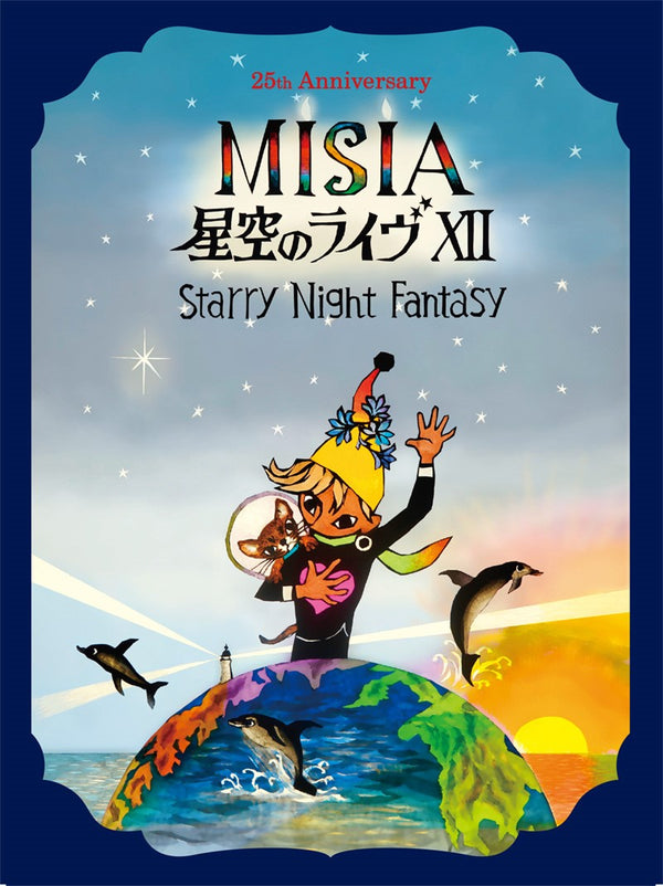 【先着特典】MISIA／25th Anniversary MISIA星空のライヴXII Starry Night Fantasy＜2Blu-ray＞（初回仕様限定盤)［Z-15693］20240724