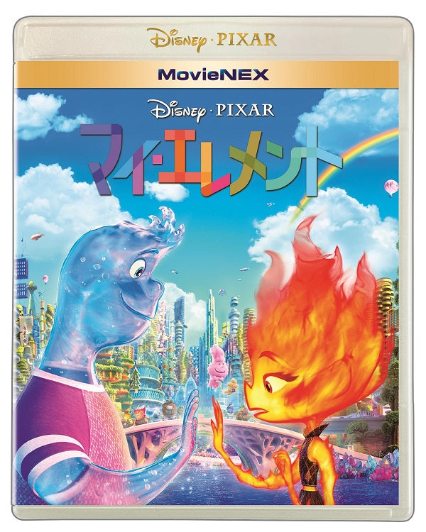 アニメ／マイ・エレメント MovieNEX＜Blu-ray+DVD＞20231115