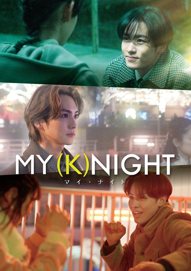 【先着特典】V.A.／MY (K)NIGHT　マイ・ナイト＜Blu-ray＞［Z-15844］20240911