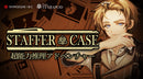 Staffer Case（ステッパーケース）:超能力推理アドベンチャー Deluxe Edition＜Switch＞20250529