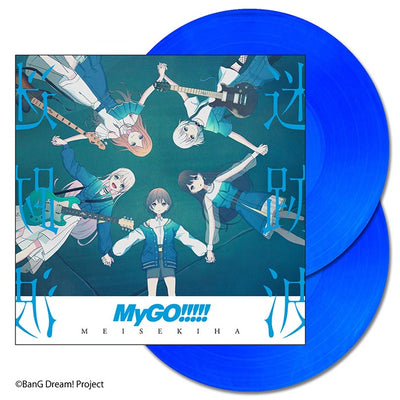 MyGO!!!!!／迷跡波＜2LP＞（カラーヴァイナル仕様／完全生産限定盤／アナログ盤)20260408